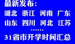 山东民生爆料最新两小时