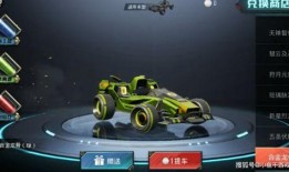 吃鸡车皮肤爆料最新,神秘爆料引玩家热议！